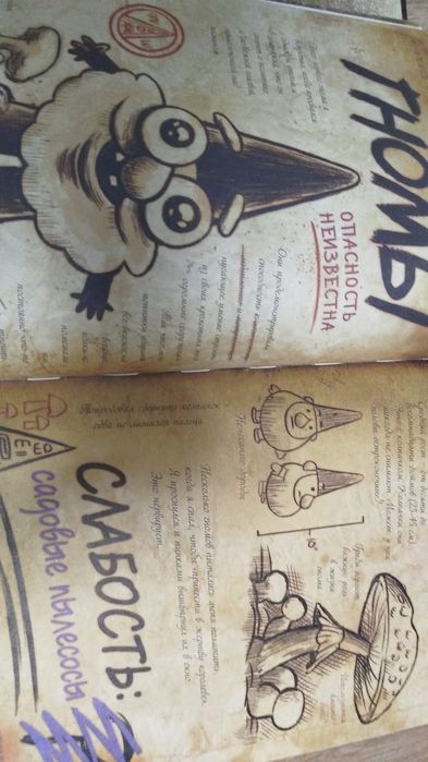 Продам книгу Гравити Фолз!