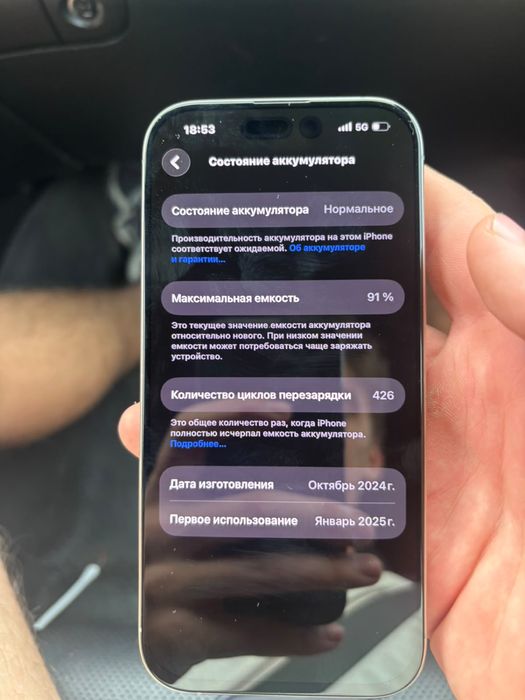 Iphone 16 pro 128/91
