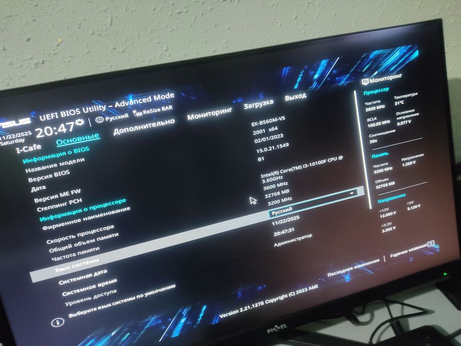 Asus B560 ram32gb ddr4