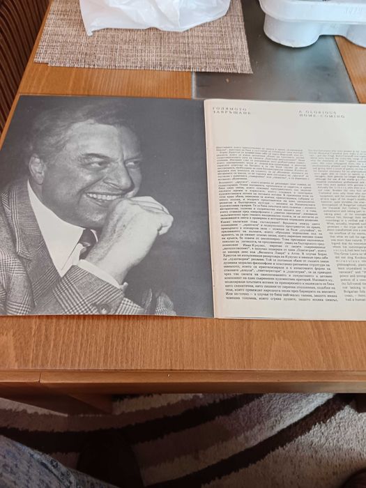 Книжка Борис Христов