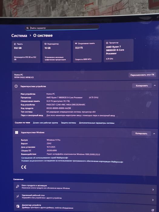 Игровой компьютер