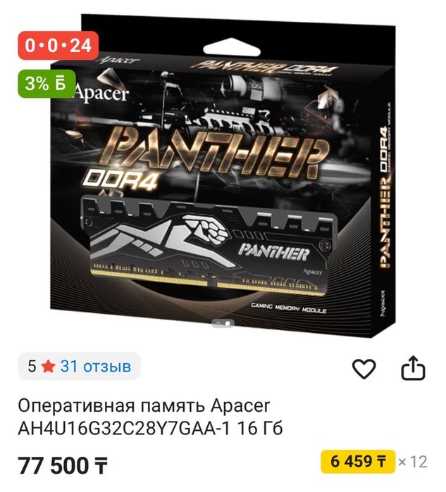 Продаю новый Игровой ПК