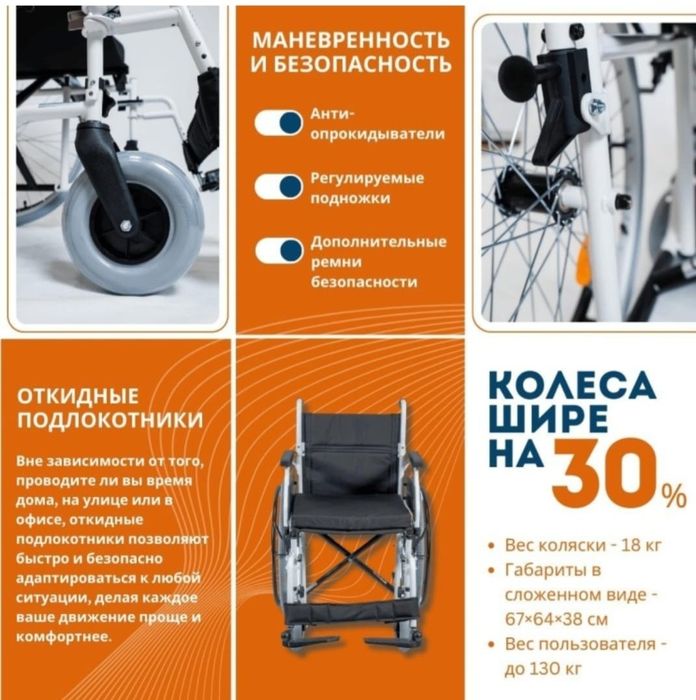 Инвалидная коляска для дома и улицы
