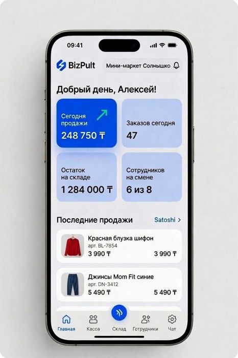 Программа автоматизации для магазина альтернатива 1С (Android + iOS)