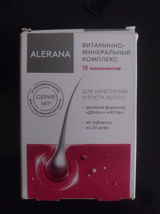 ALERANA сыворотка для роста волос.