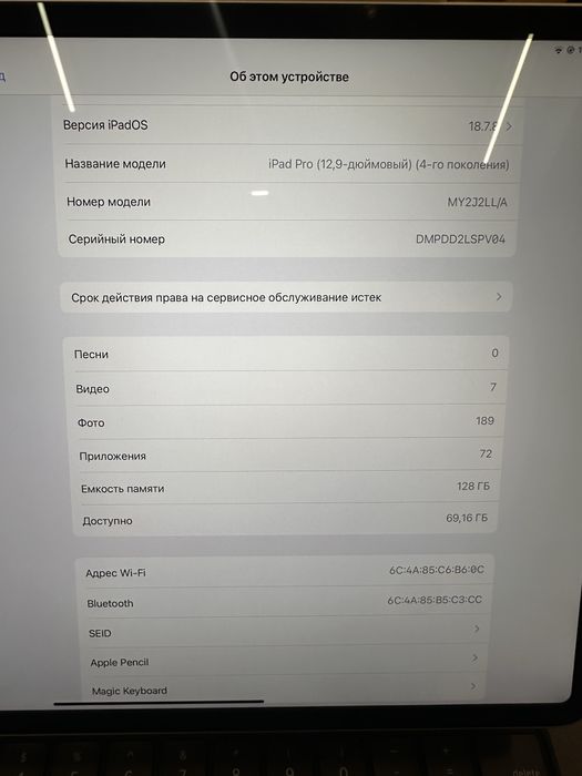 iPad Pro 12.9 4 Gen 128GB + Magic Keyboard + Apple Pencil 2