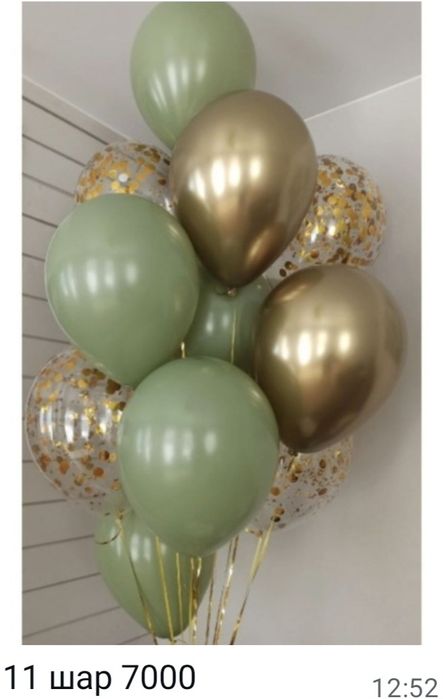 Безендіру воздушный шара