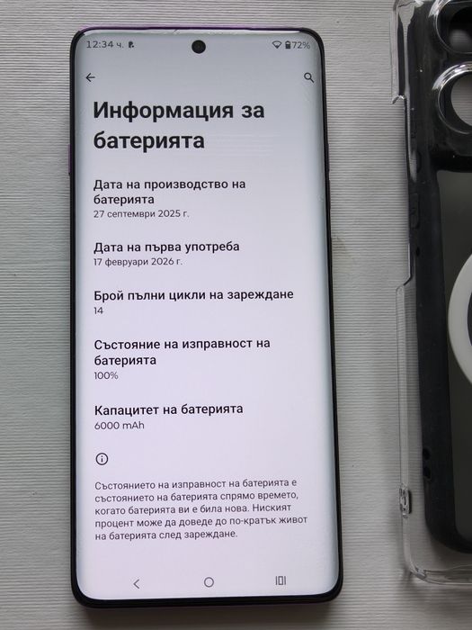 Motorola edge 60 pro перфектен 14 цикъла