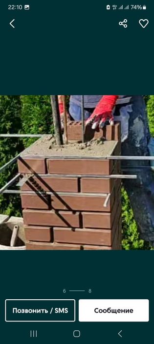 Строительные работы