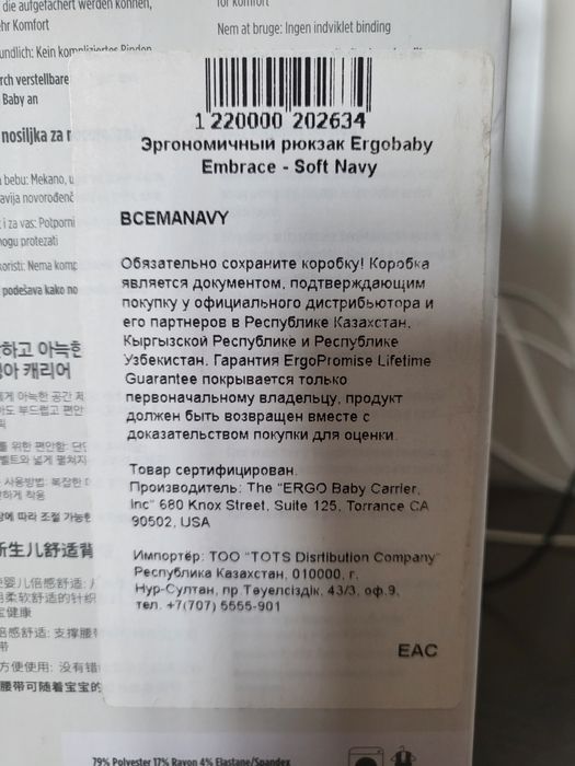 Эргономичный рюкзак Ergobaby