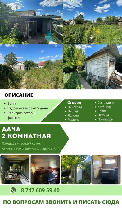 Продам дачу, недорога