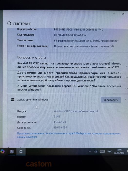 Моноблок с программой