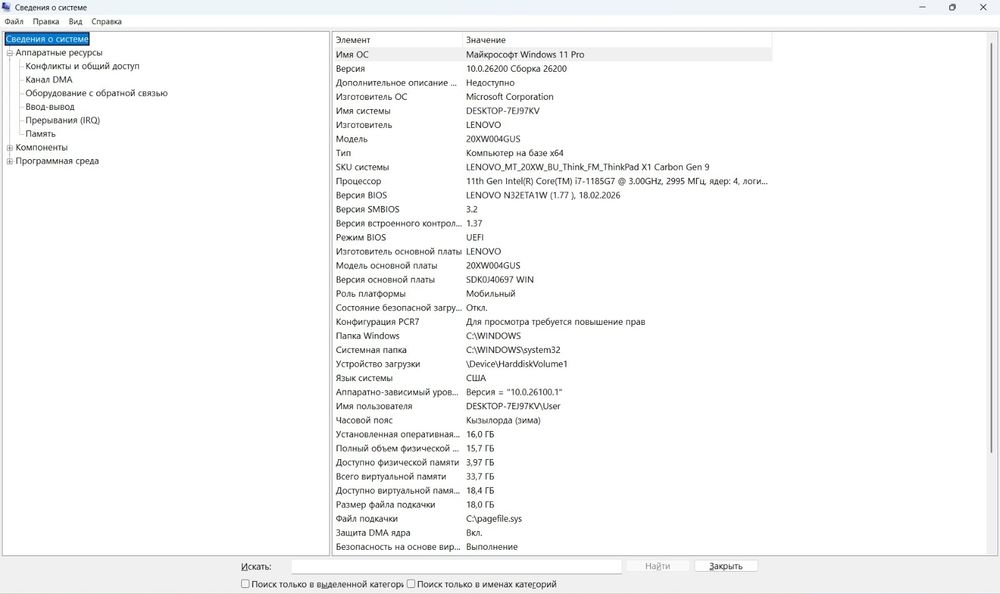 ThinkPad X1 Carbon Gen9