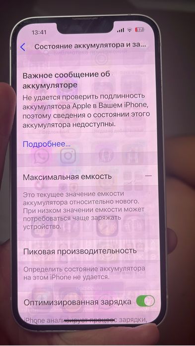 Айфон 13 сатыладыы