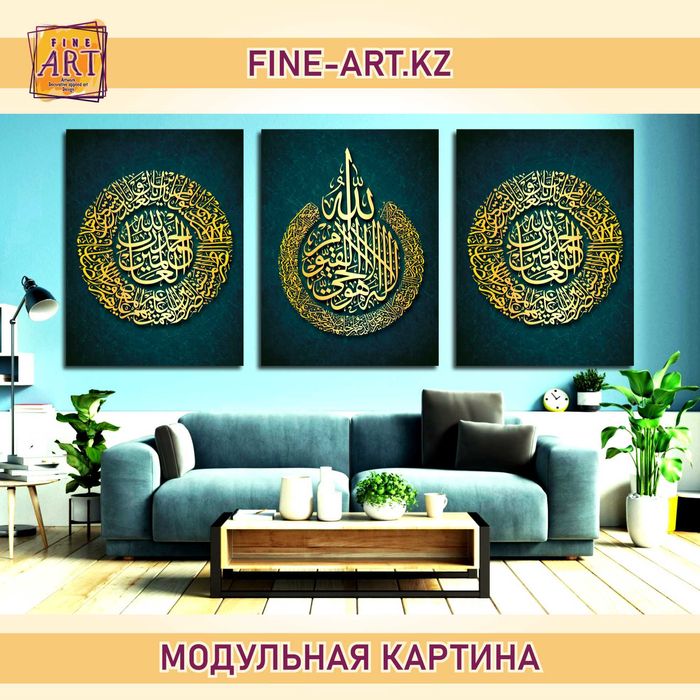 Картины, Постеры, Модульные картины