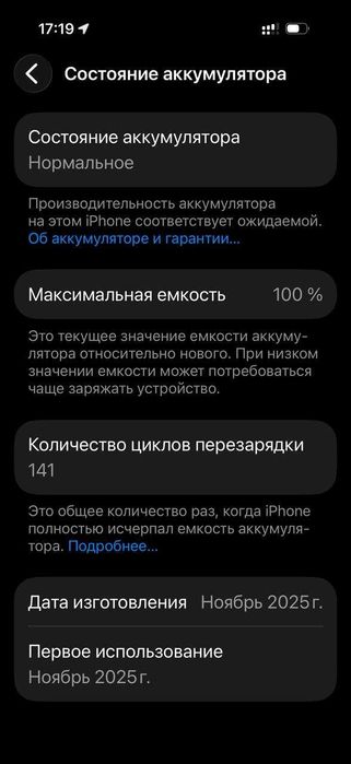 iPhone 17 pro sim e-sim srochna