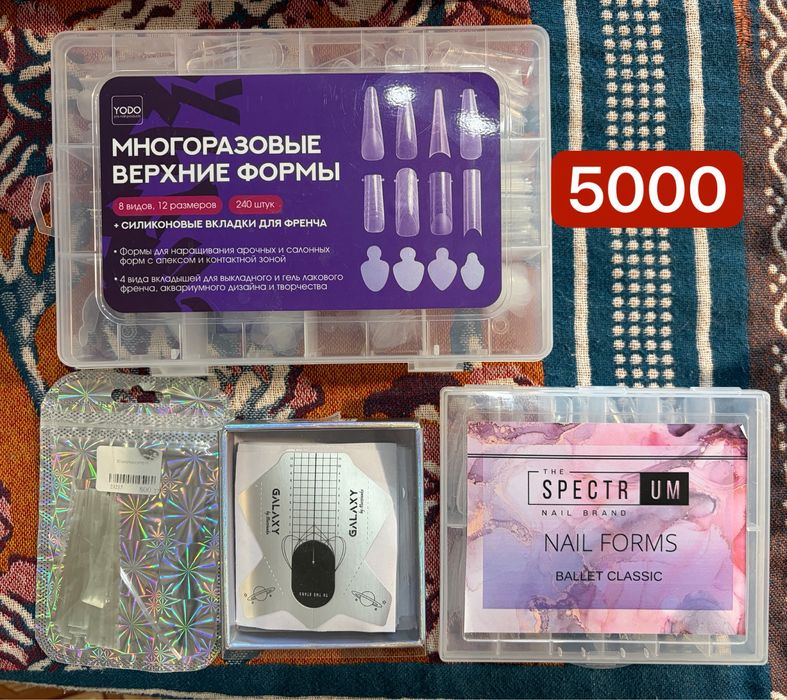 Материалы  для маникюра