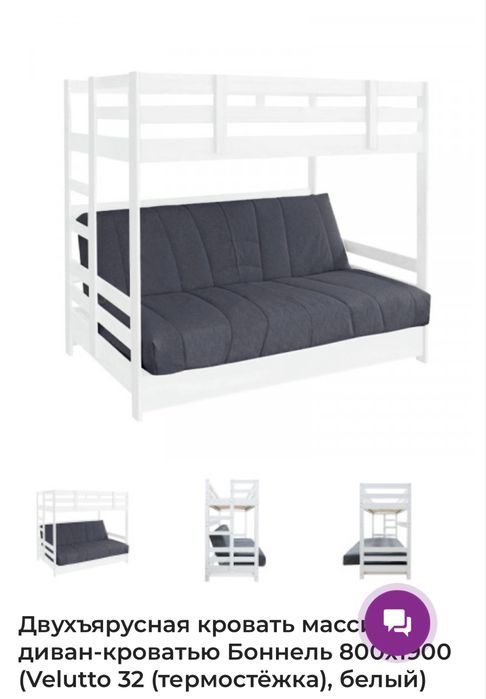 Кровать детский двухьярусная