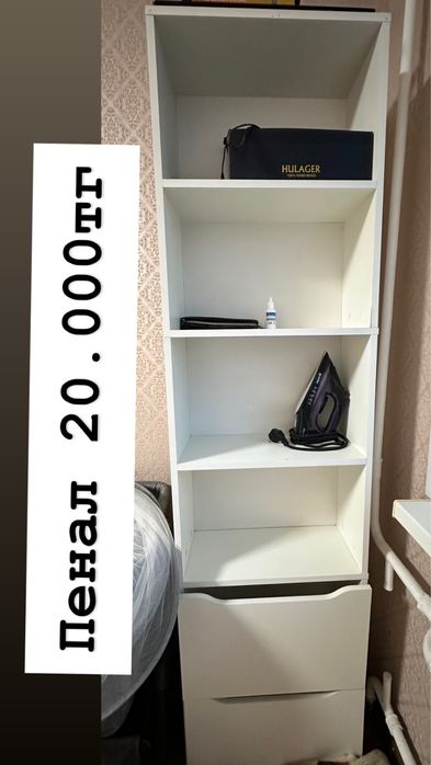 Продается пенал