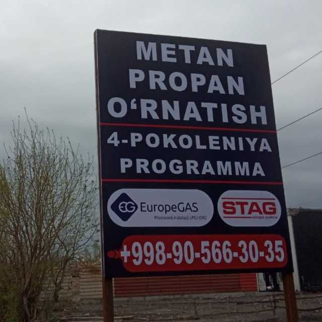 Реклама, ташқи ва ички реклама.