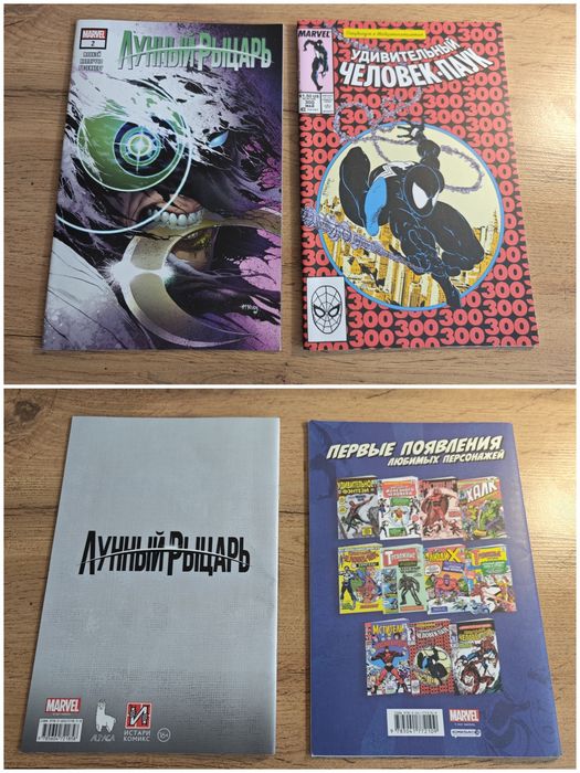 Комиксы marvel, image
