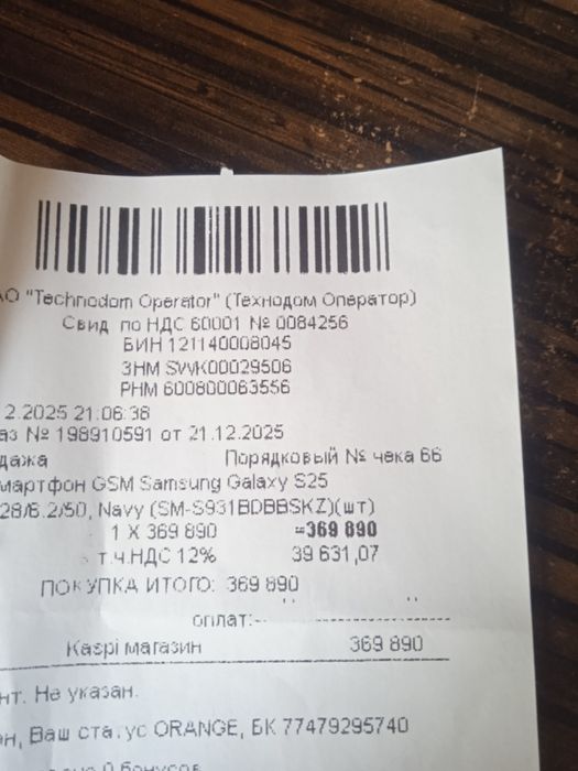 Samsung galaxy s 25 fe