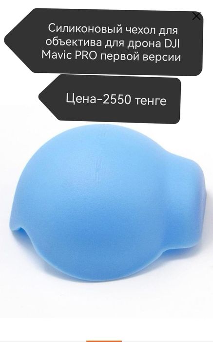 Аксессуары для дрона DJI Mavic pro