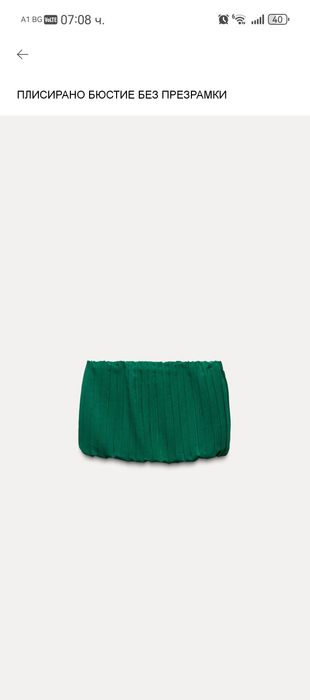 Летен комплект Zara