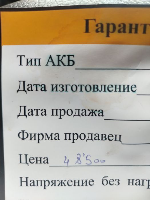 Аккумулятор новый 100А