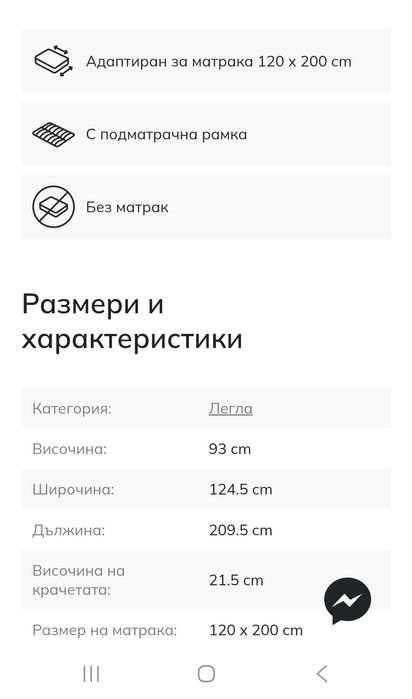 Метално легло-чисто ново