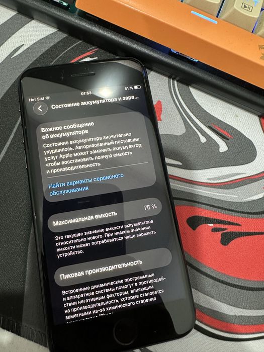 Iphone se2020 64gb 75%