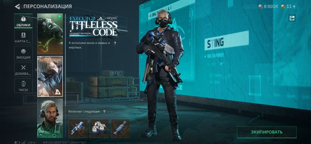 Delta force mobile аккаунт можно и пк