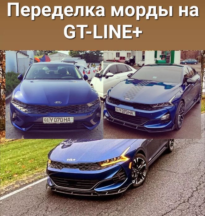 Морда Gt-line+ на K5