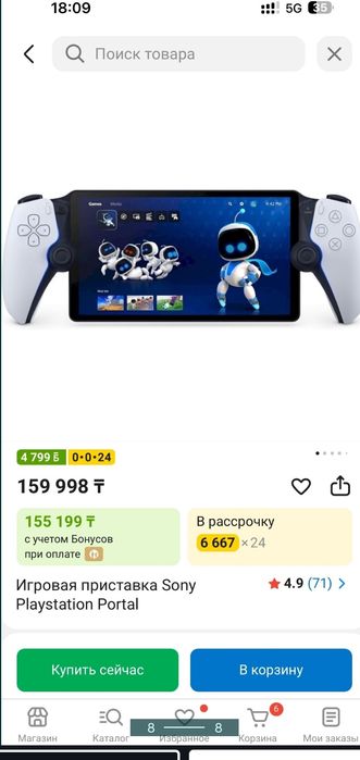 Playstation ,Пс портал  пс 5