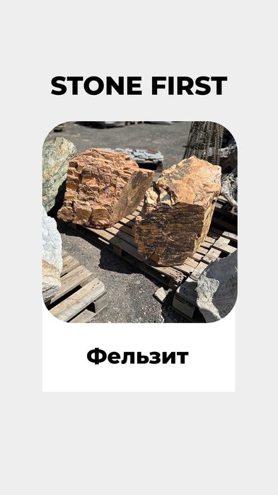 Натуральные валуны разных размеров