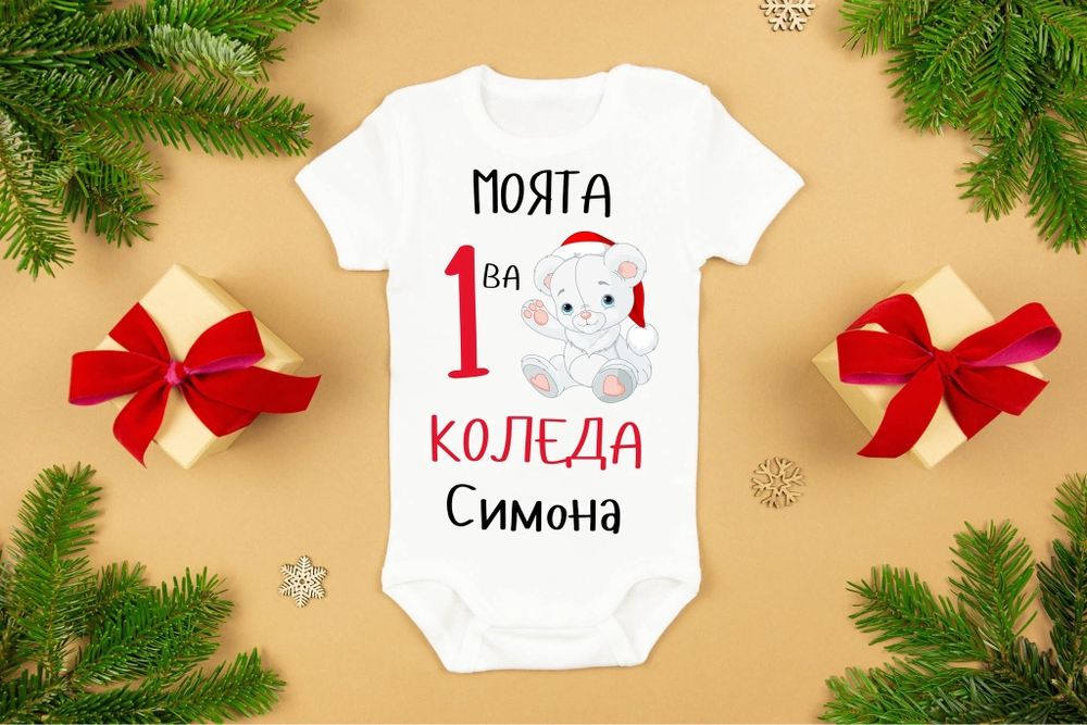 Изработка на бебешко боди или тениска за Коледа