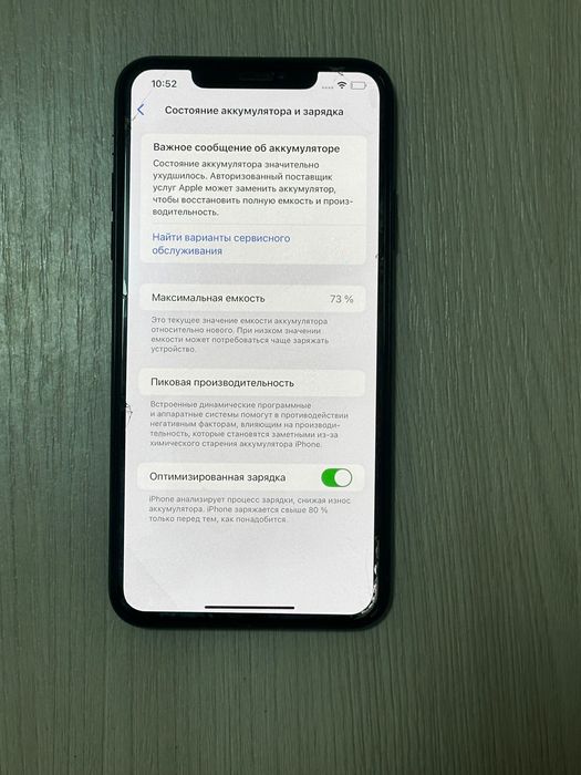 IPHONE 11 pro max