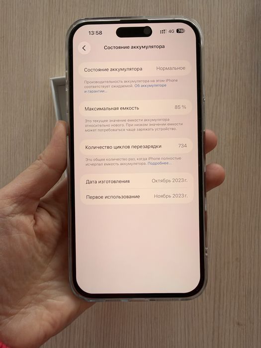 iPhone 15 Pro Max 256gb.