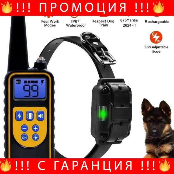 НЕМСКА Умна Електронна Каишка За Куче 99 Нива + Подарък ЛЕД ФЕНЕР