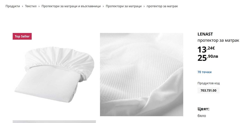 Непромокаем протектор за детска кошара 60/120см. - НОВ
