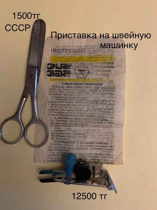 Бытовая техника , разное