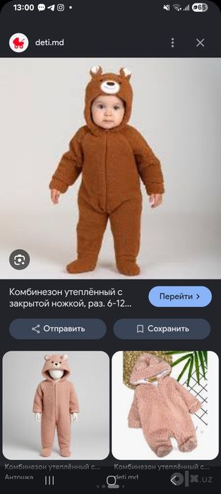 Брендовые одежды детские