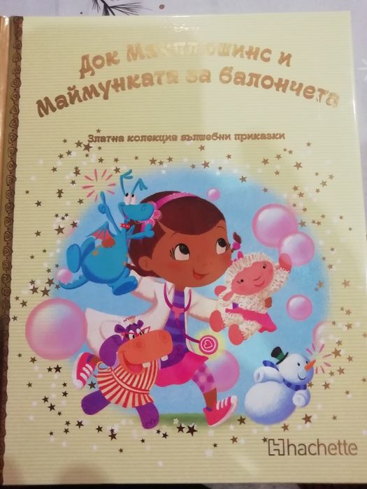 Детски книжки на дисни