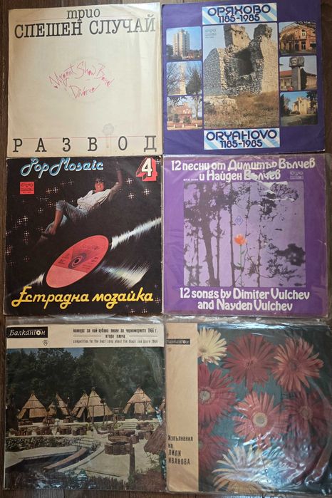 Грамофонни плочи