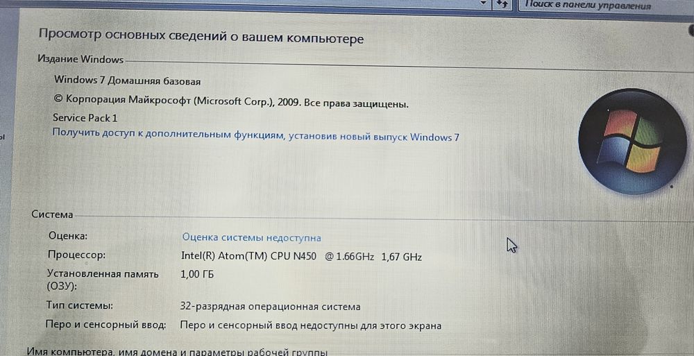 Нетбук netbook emachines