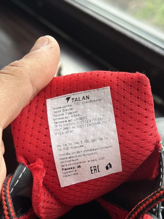 Рабочий обувь новая