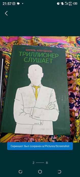 Продам книги.Шамиль Аляутдинов