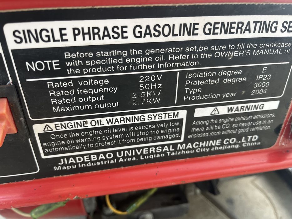 Генератор за ток