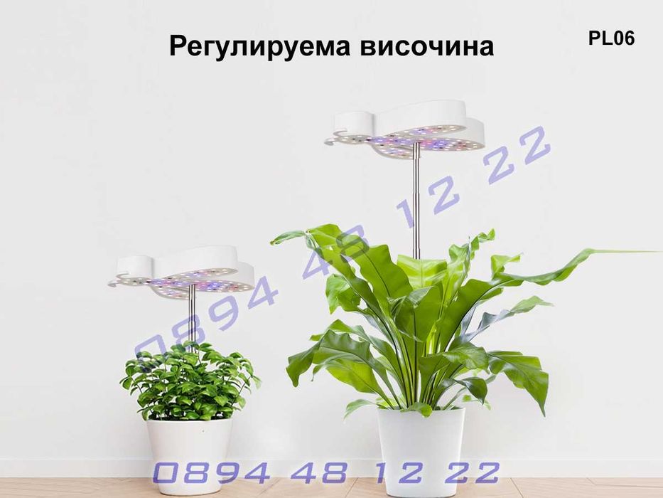 Лампа Бърз Растеж Растения Фито Лампа ЛЕД Осветление LED Разсад Лампи