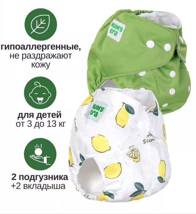 Новые многоразовые подгузники
